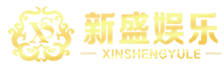 新盛娱乐官网标志